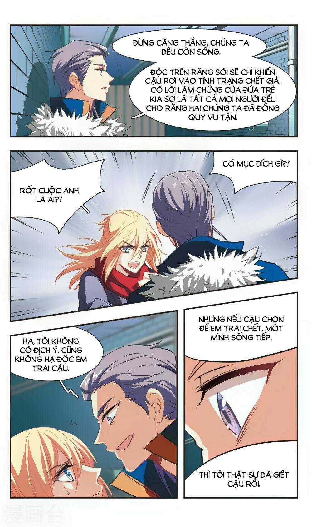 Ám Chi Lạc Ấn - Chapter 100 - Trang 7