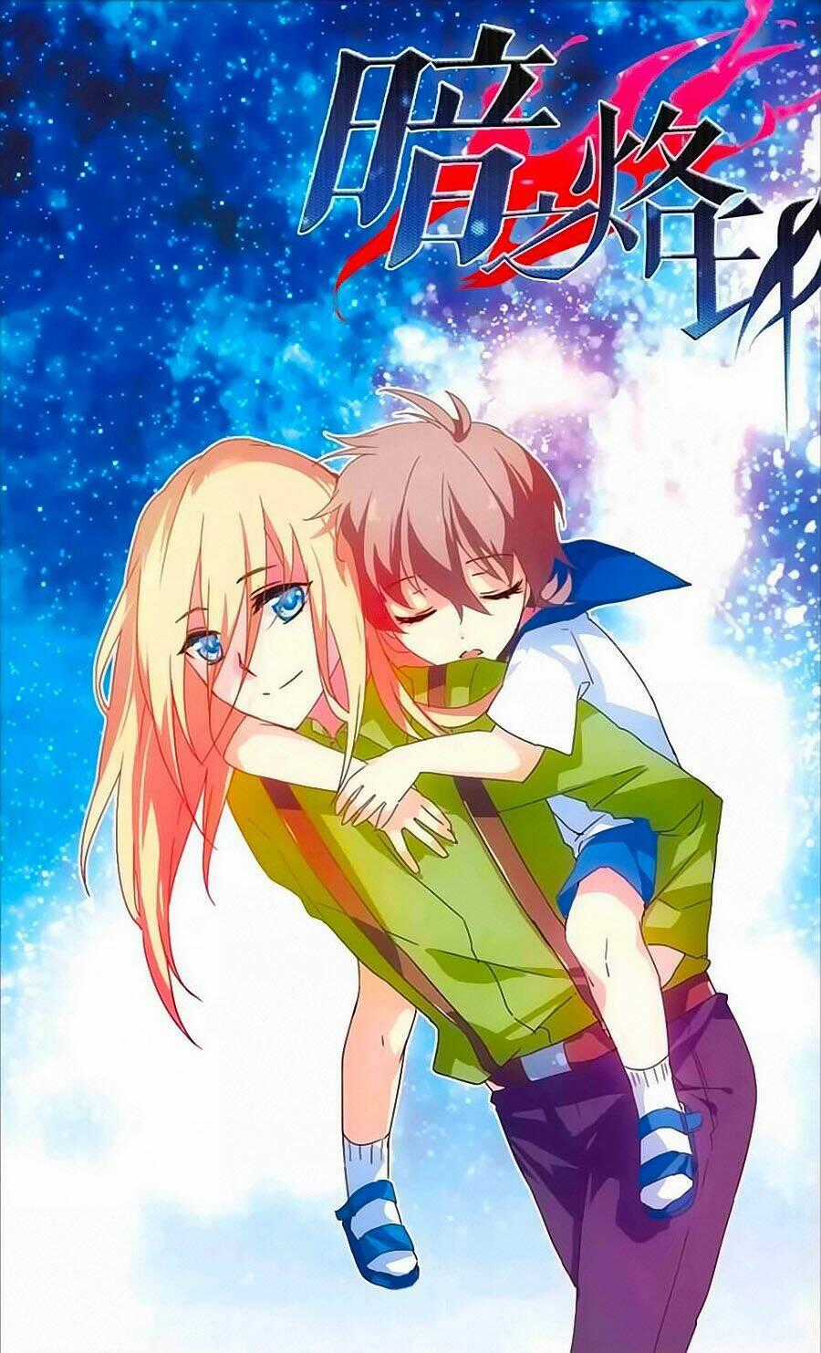 Ám Chi Lạc Ấn - Chapter 21 - Trang 1