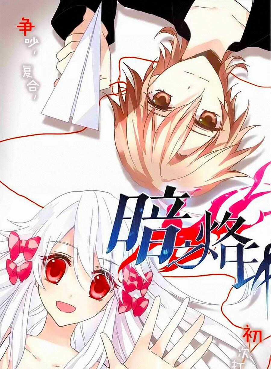 Ám Chi Lạc Ấn - Chapter 26 - Trang 1