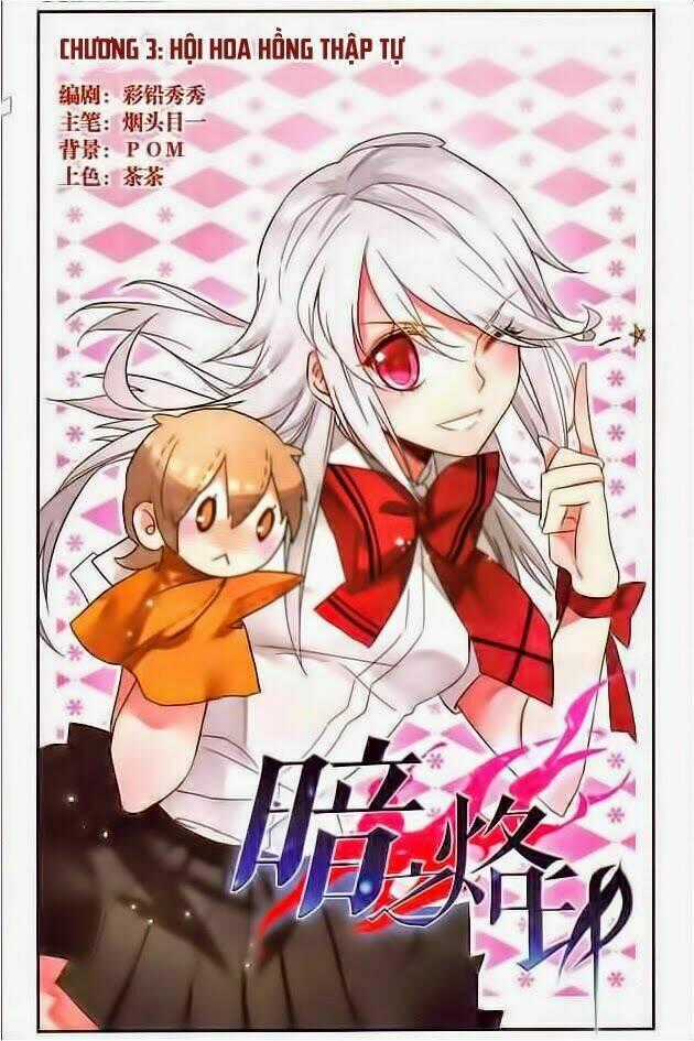 Ám Chi Lạc Ấn - Chapter 3 - Trang 1