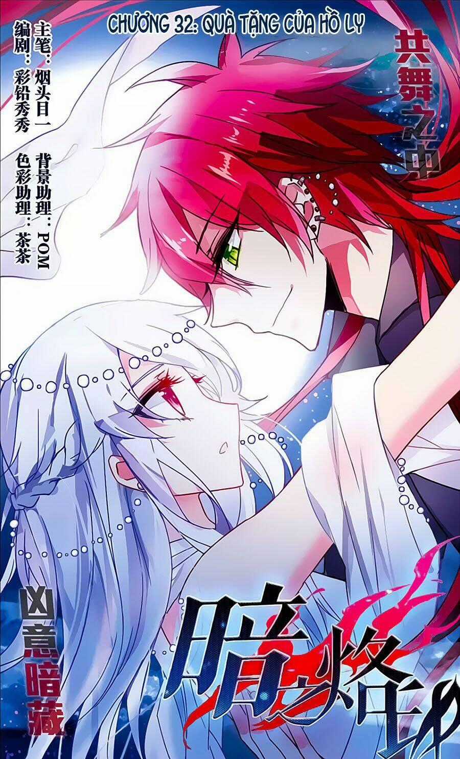 Ám Chi Lạc Ấn - Chapter 32 - Trang 1