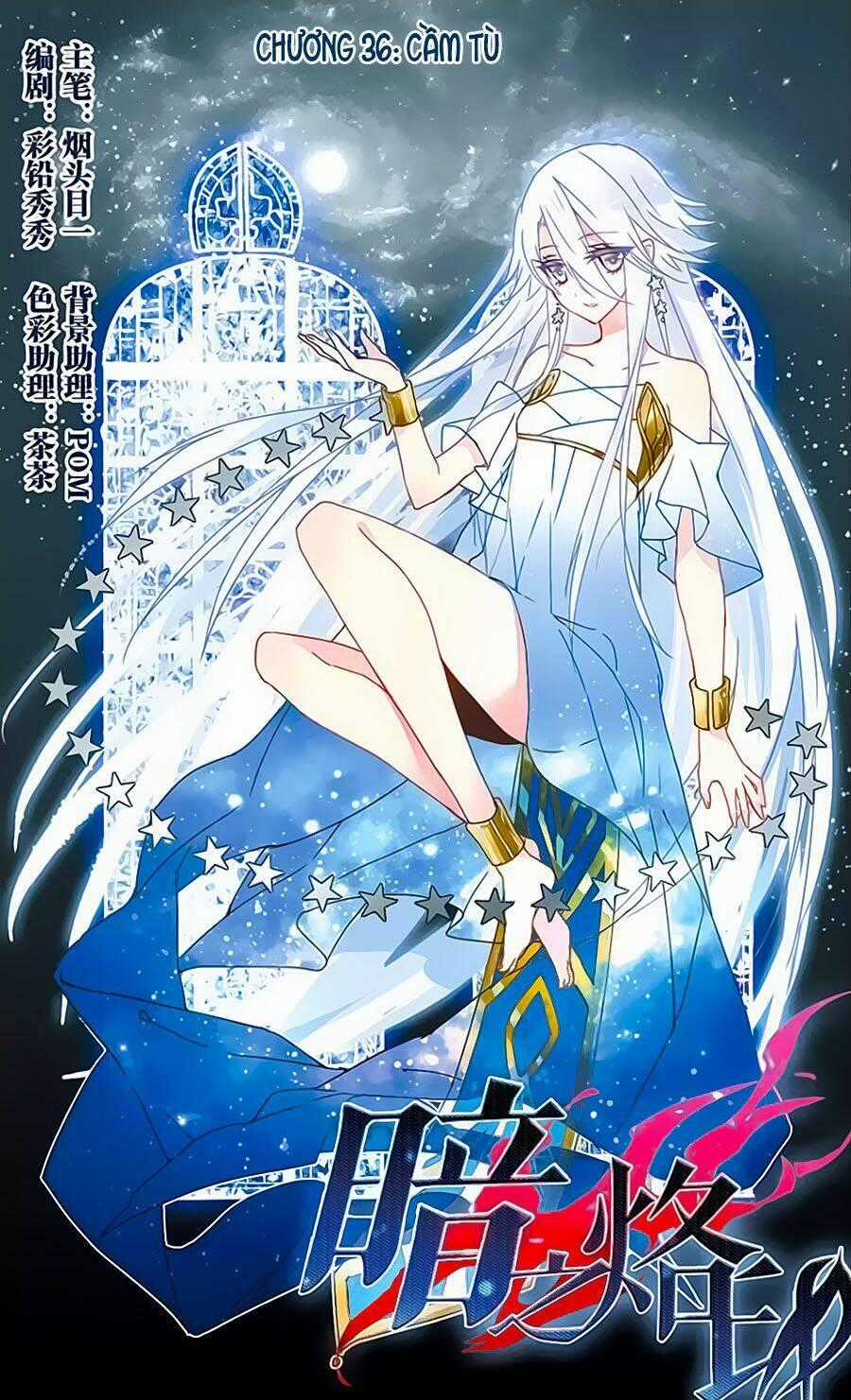 Ám Chi Lạc Ấn - Chapter 36 - Trang 1