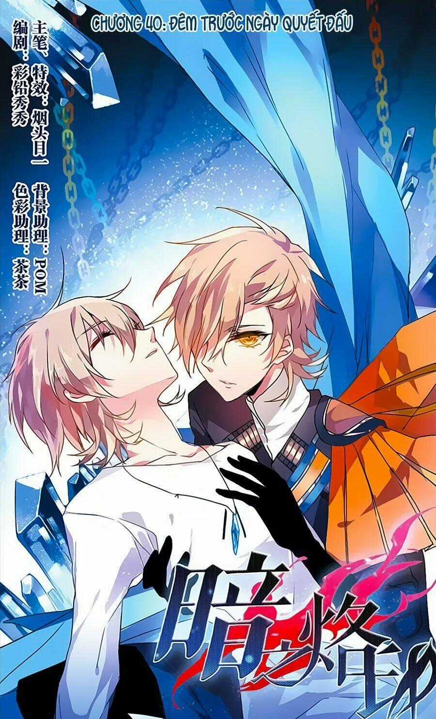 Ám Chi Lạc Ấn - Chapter 40 - Trang 1