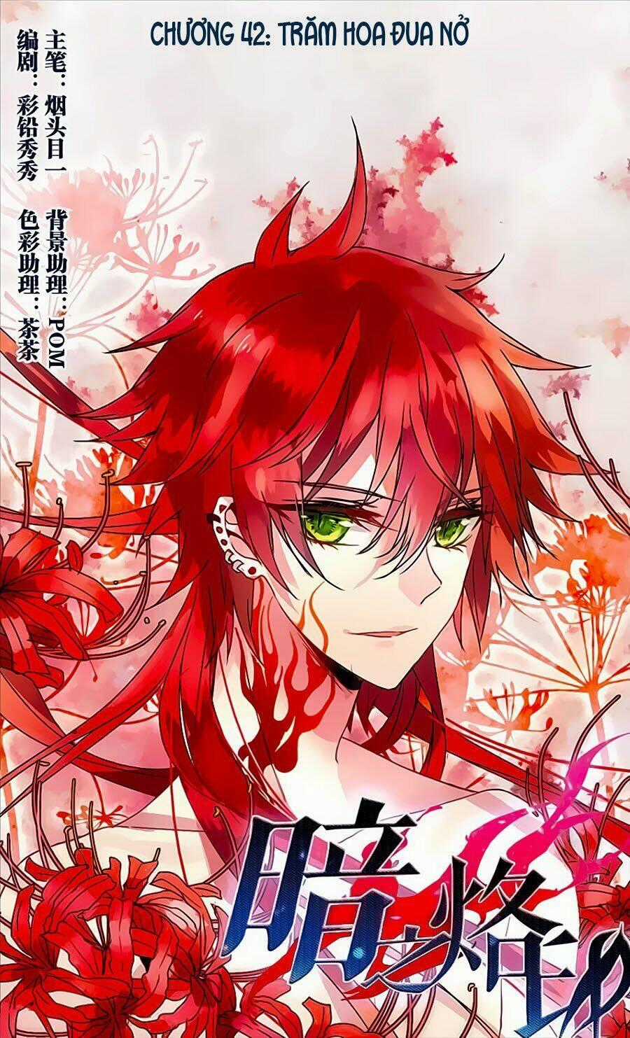 Ám Chi Lạc Ấn - Chapter 42 - Trang 1