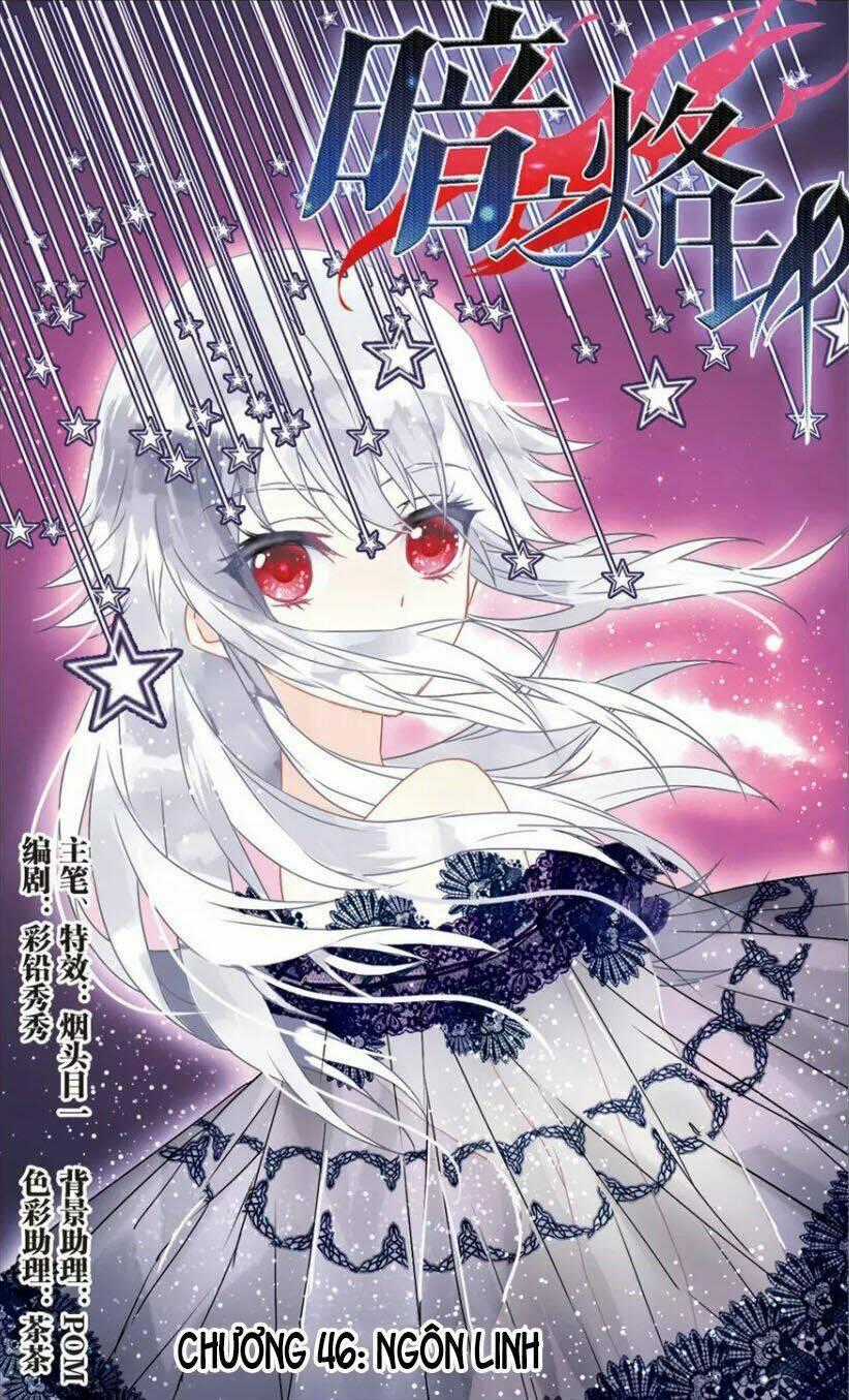 Ám Chi Lạc Ấn - Chapter 46 - Trang 1