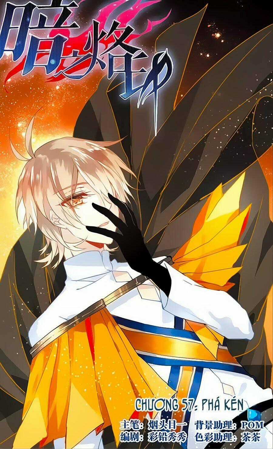 Ám Chi Lạc Ấn - Chapter 57 - Trang 1