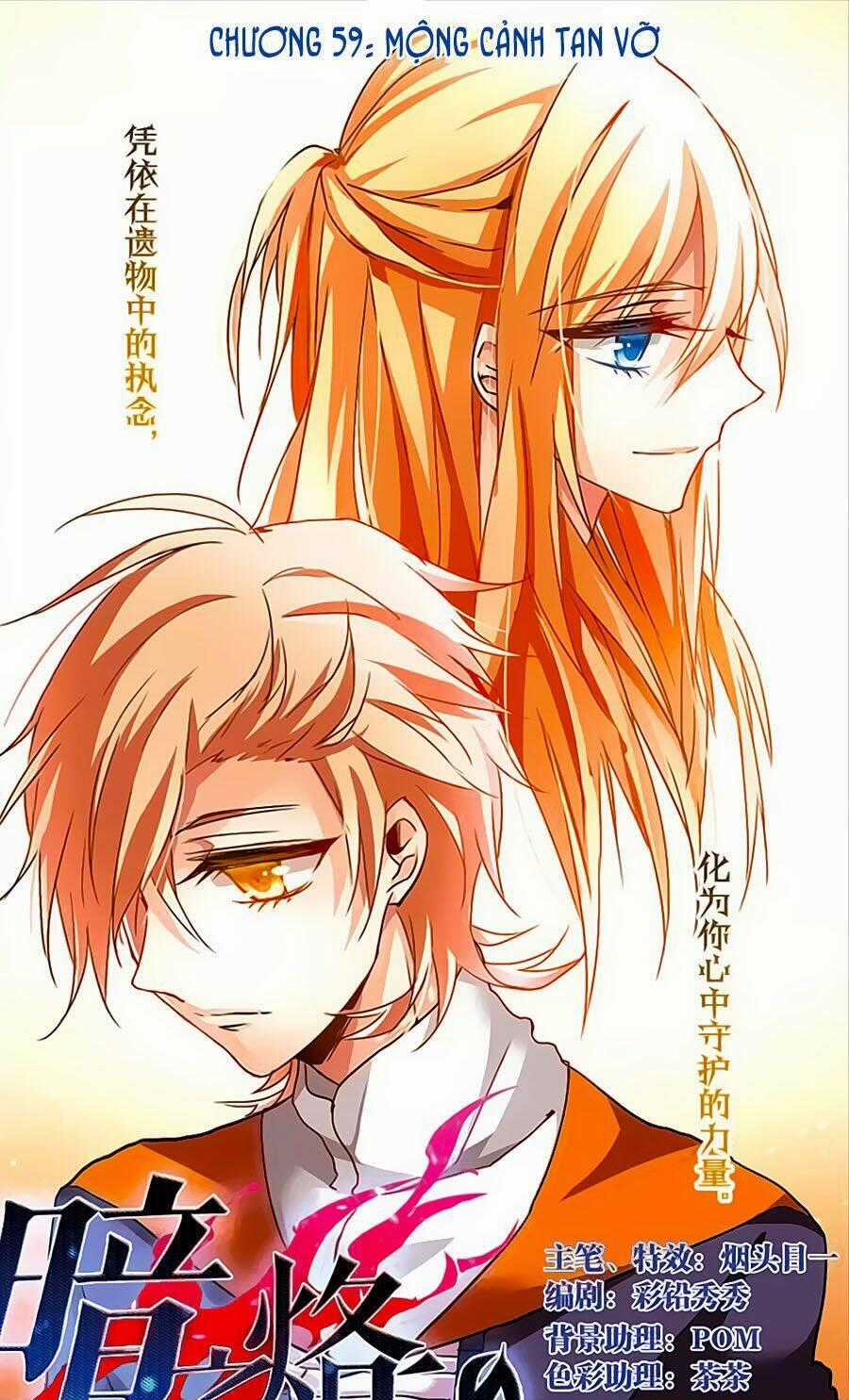 Ám Chi Lạc Ấn - Chapter 59 - Trang 1