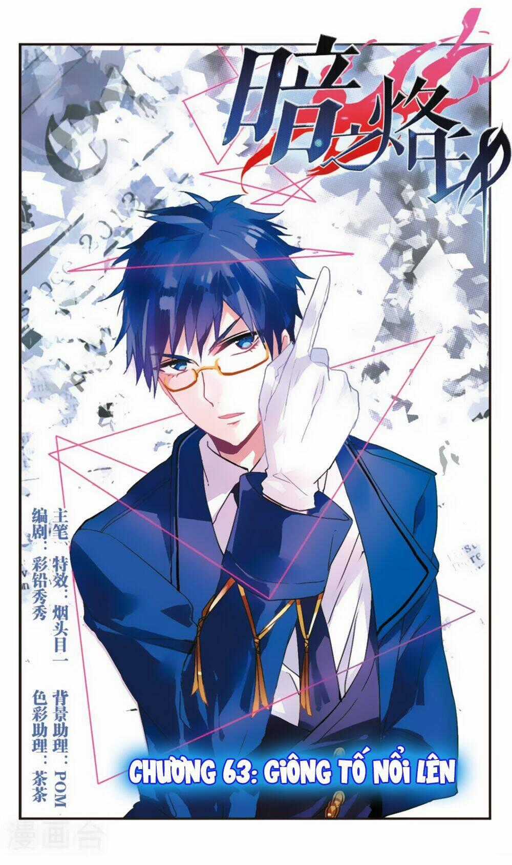 Ám Chi Lạc Ấn - Chapter 63 - Trang 1