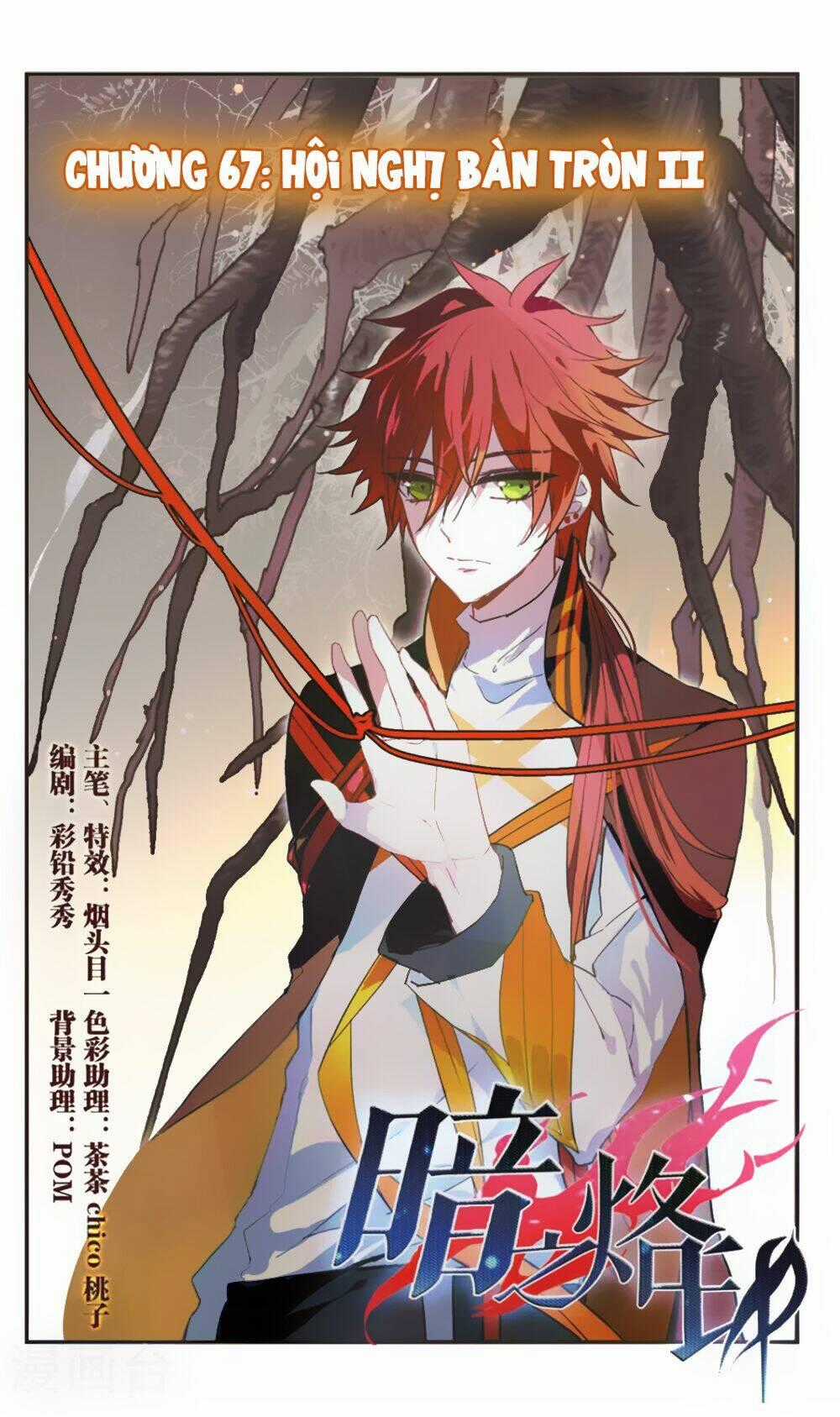 Ám Chi Lạc Ấn - Chapter 67 - Trang 1