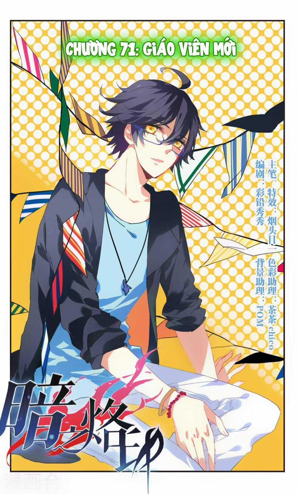 Ám Chi Lạc Ấn - Chapter 71 - Trang 1