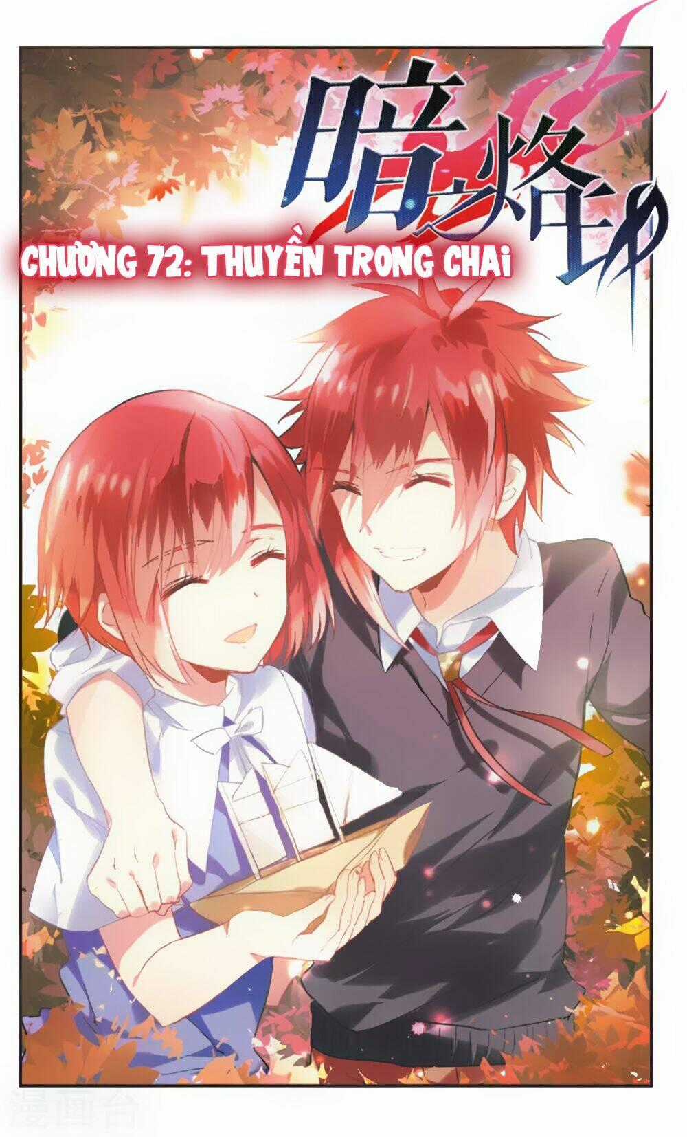 Ám Chi Lạc Ấn - Chapter 72 - Trang 1