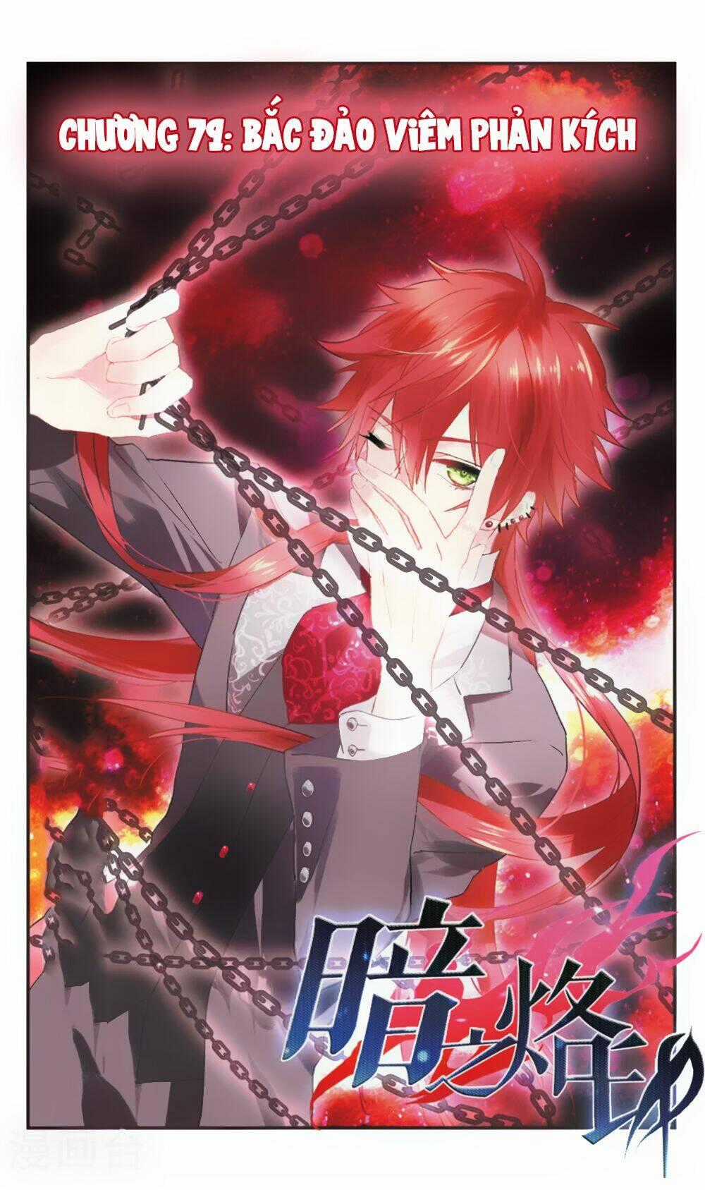 Ám Chi Lạc Ấn - Chapter 79 - Trang 1