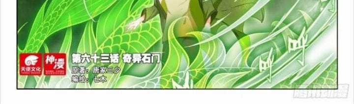 Âm Dương Miện - Chapter 63 - Trang 4