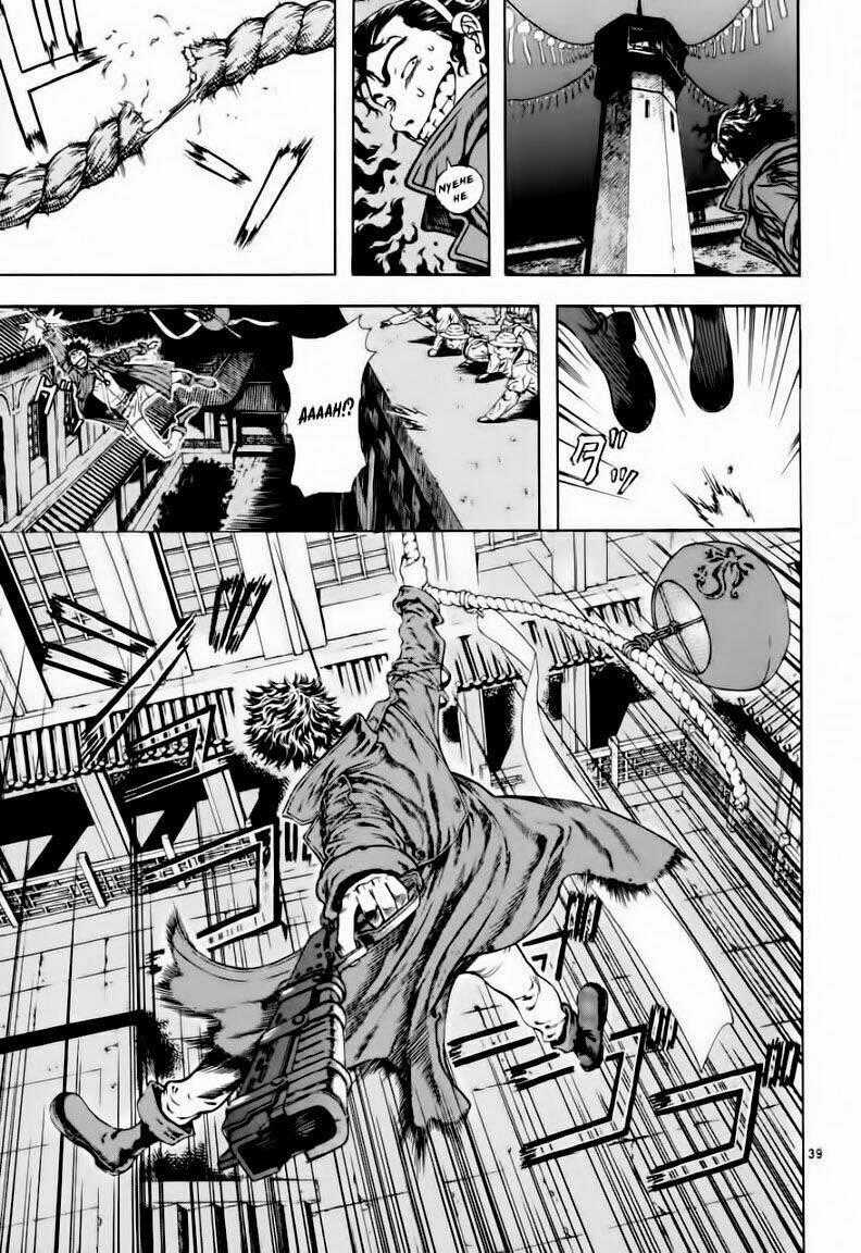 Ám Hành Ngự Sử - Chapter 17 - Trang 39