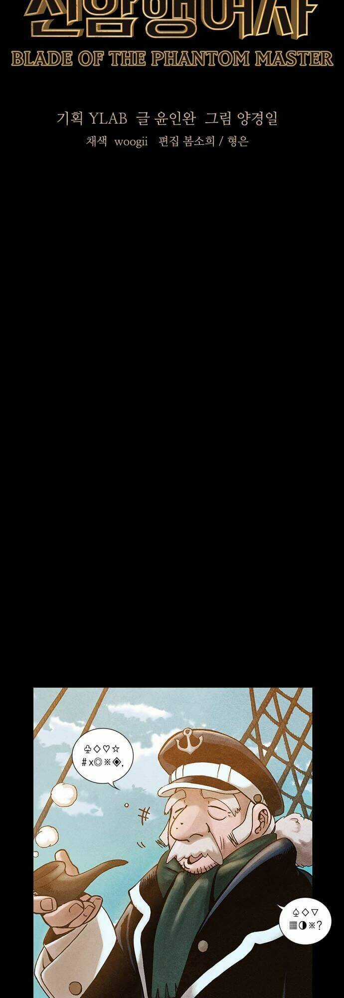 Ám Hành Ngự Sử - Chapter 194 - Trang 5