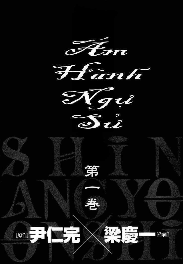 Ám Hành Ngự Sử - Chapter 2 - Trang 32