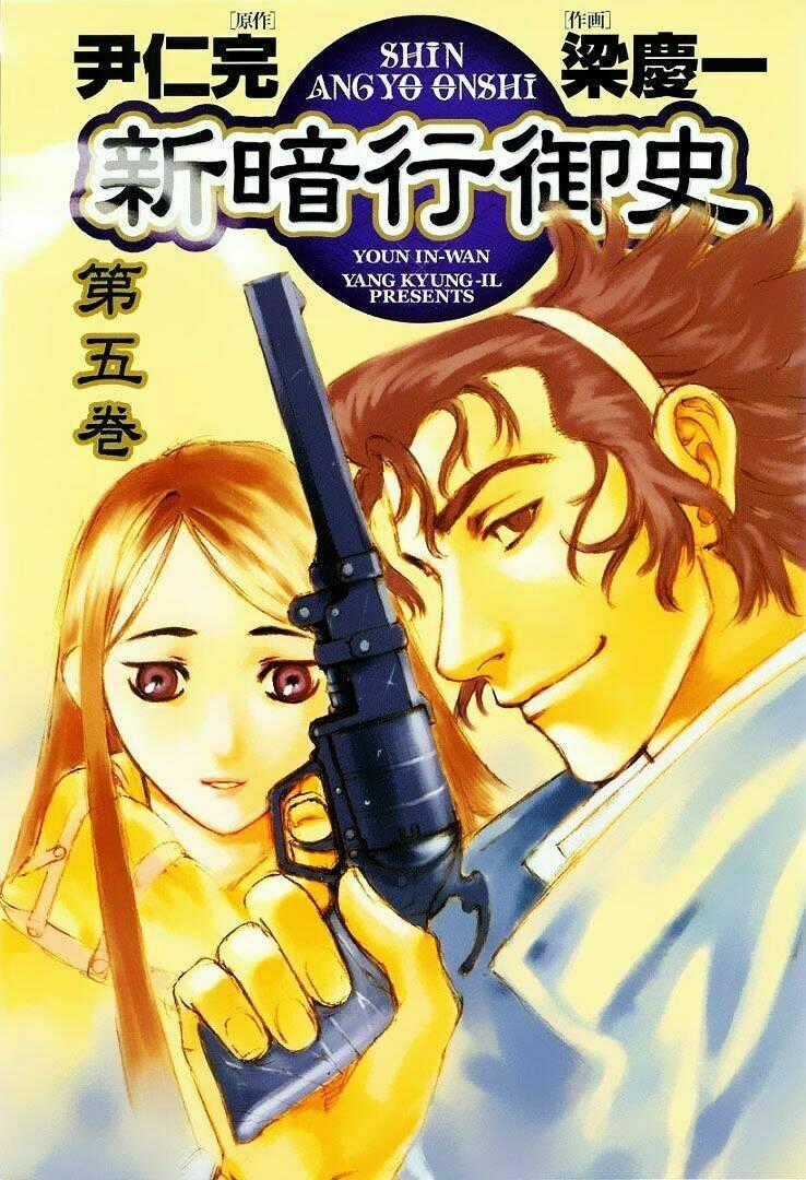 Ám Hành Ngự Sử - Chapter 21 - Trang 2