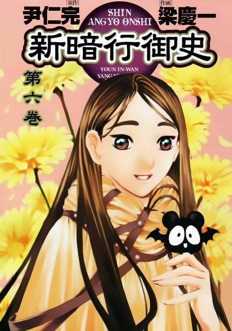 Ám Hành Ngự Sử - Chapter 26 - Trang 1