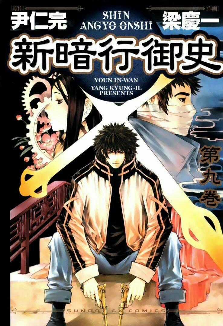 Ám Hành Ngự Sử - Chapter 40 - Trang 2