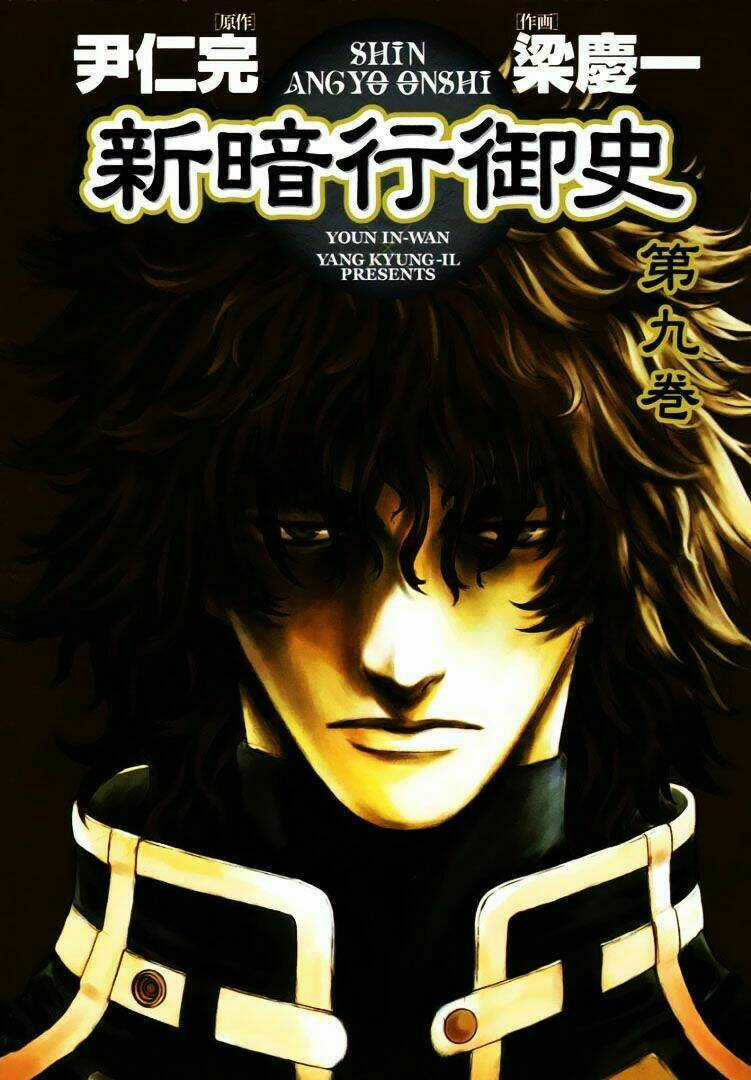 Ám Hành Ngự Sử - Chapter 40 - Trang 3