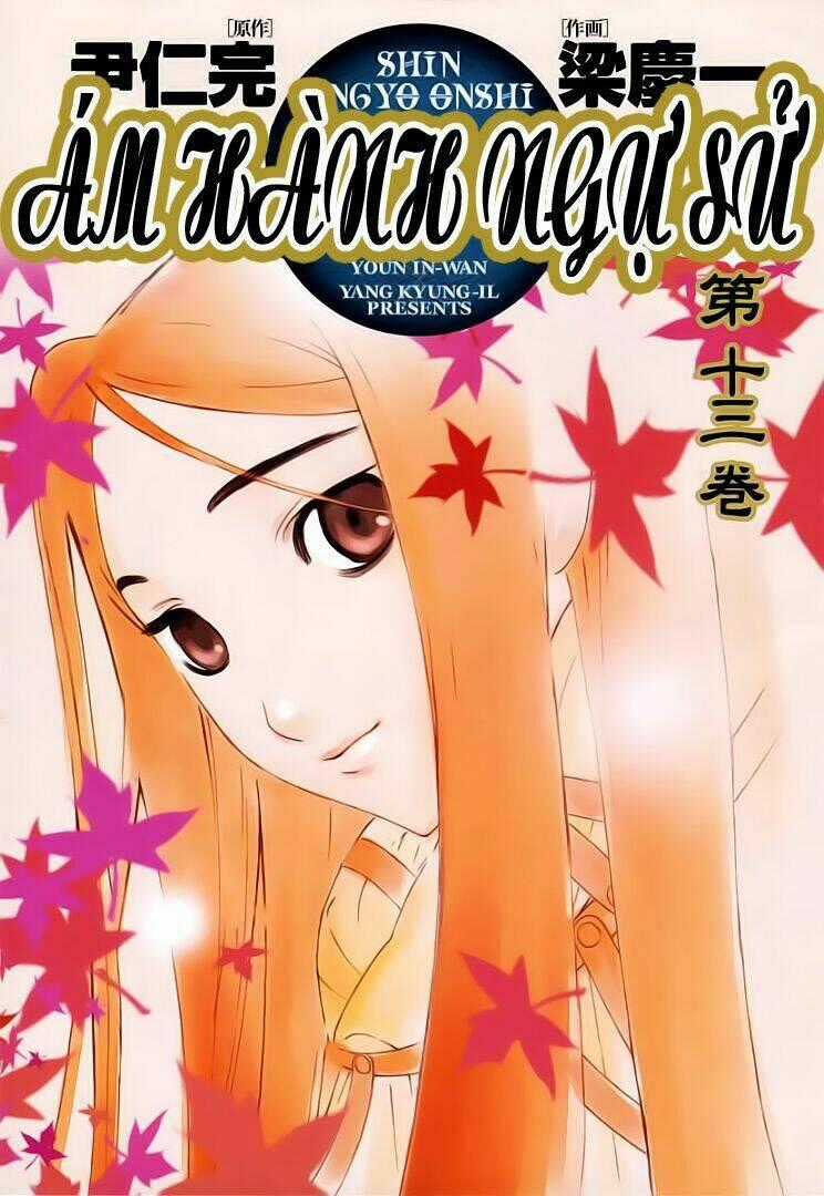 Ám Hành Ngự Sử - Chapter 57 - Trang 2