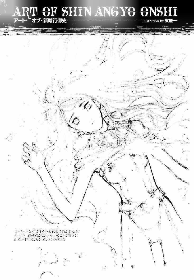 Ám Hành Ngự Sử - Chapter 7 - Trang 56