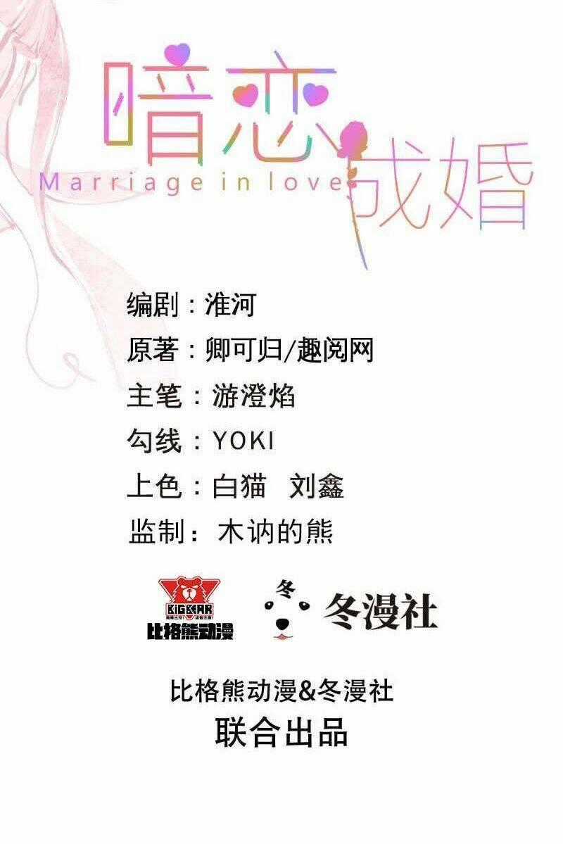 Ám Luyến Thành Hôn - Chapter 39 - Trang 2