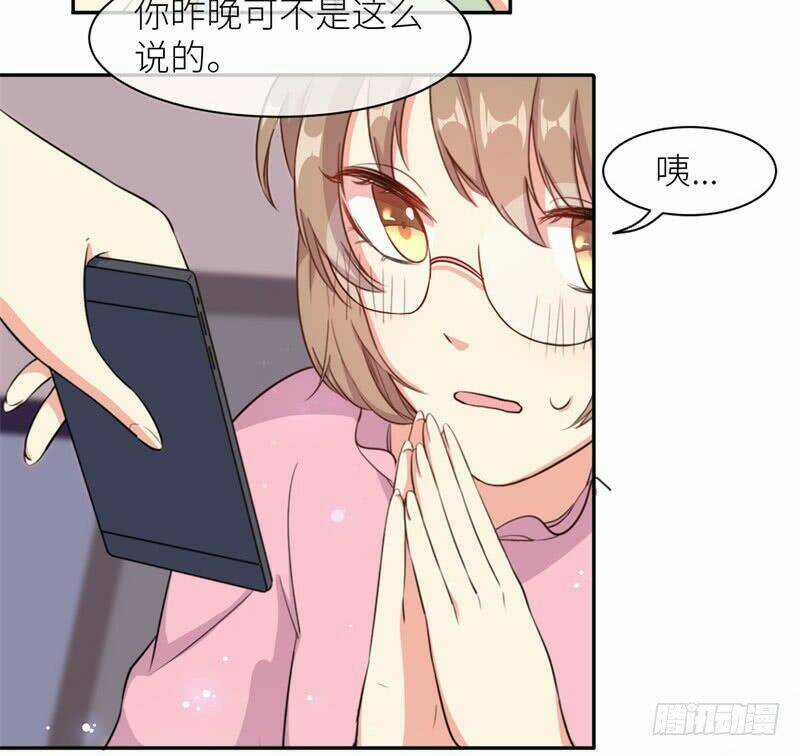 Ám Luyến Thành Hôn - Chapter 4 - Trang 30