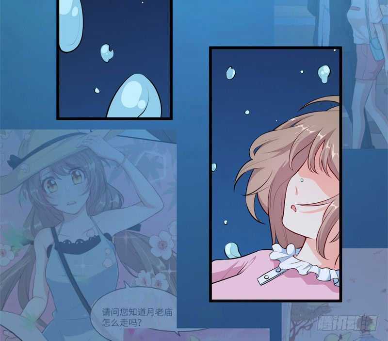 Ám Luyến Thành Hôn - Chapter 43 - Trang 3