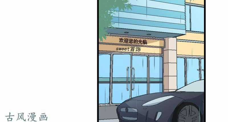 Ám Luyến Thành Hôn - Chapter 67 - Trang 49