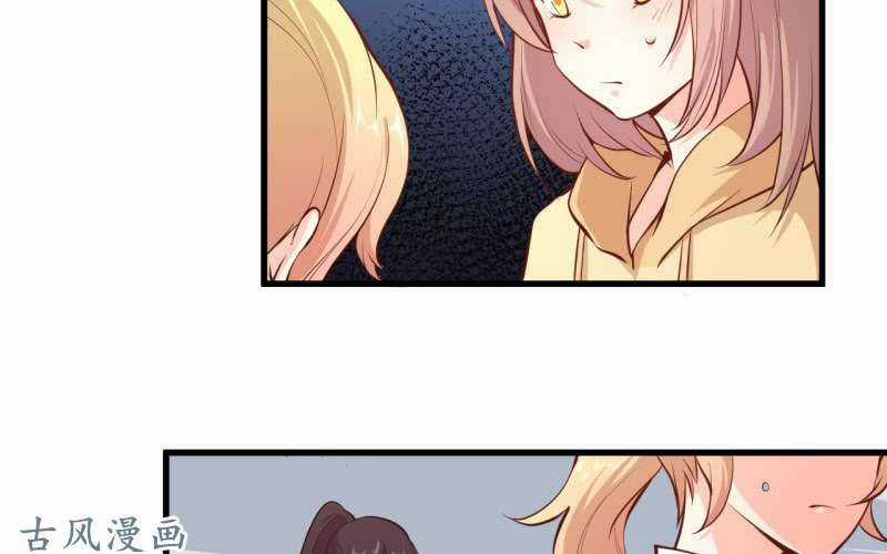 Ám Luyến Thành Hôn - Chapter 73 - Trang 6