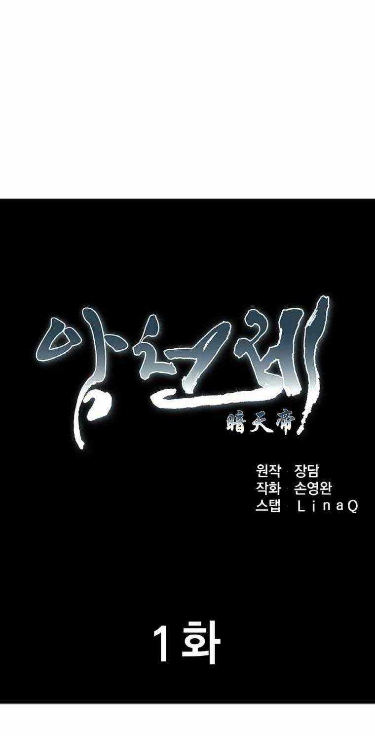 Ám Ma Thiên Đế - Chapter 1 - Trang 25