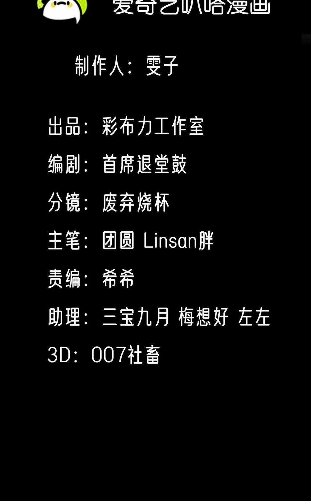 Ám Sát Nữ Hoàng Bệ Hạ - Chapter 41 - Trang 2