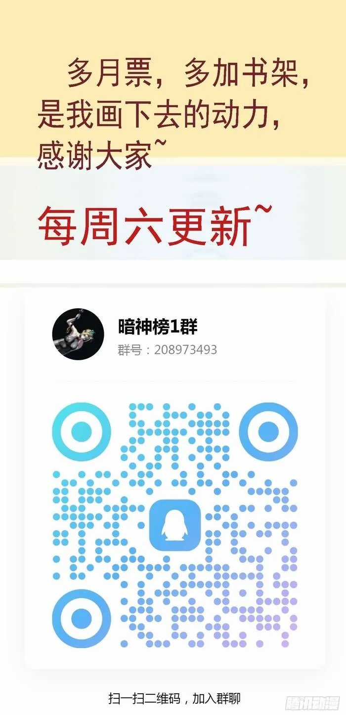 Ám Thần Bảng - Chapter 37 - Trang 24