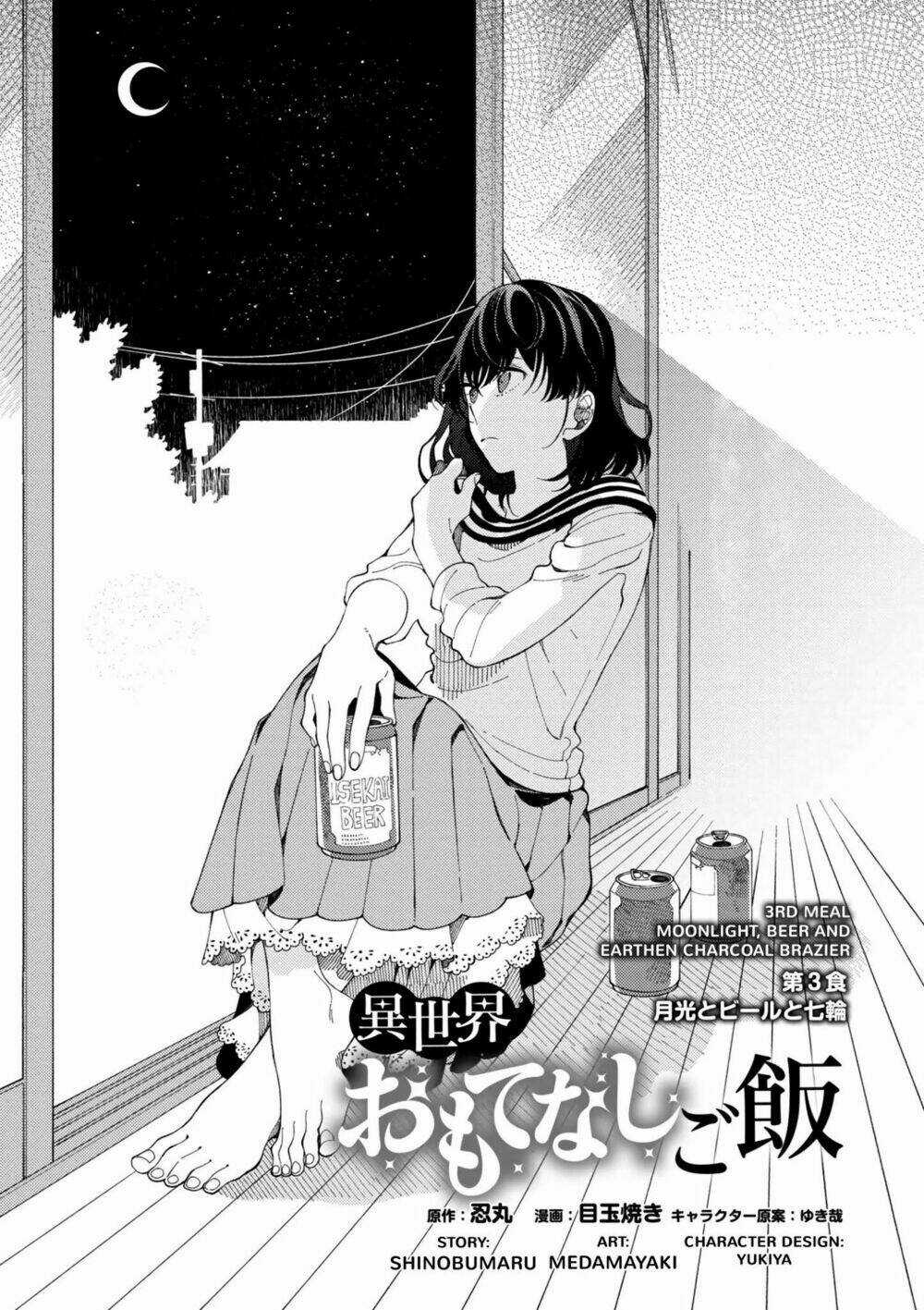 Ẩm Thực Đến Từ Thế Giới Khác - Chapter 3 - Trang 3