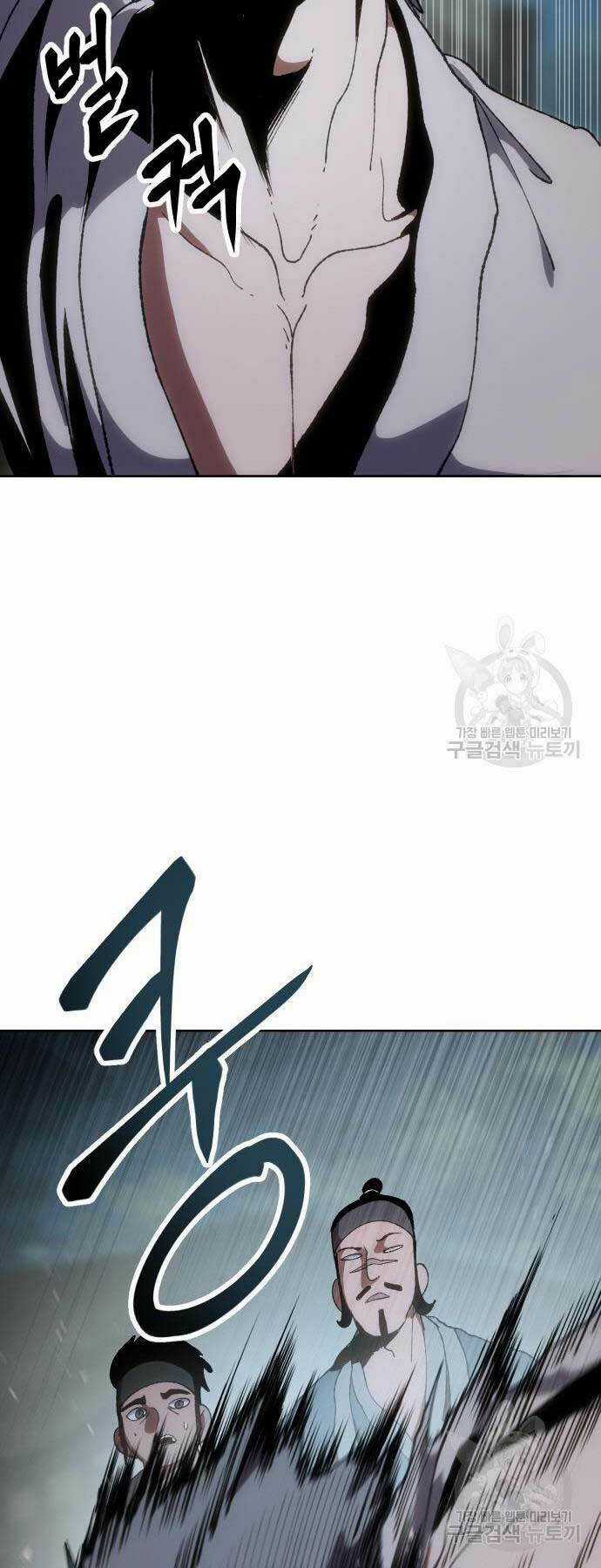 Ám Vệ - Chapter 11 - Trang 24