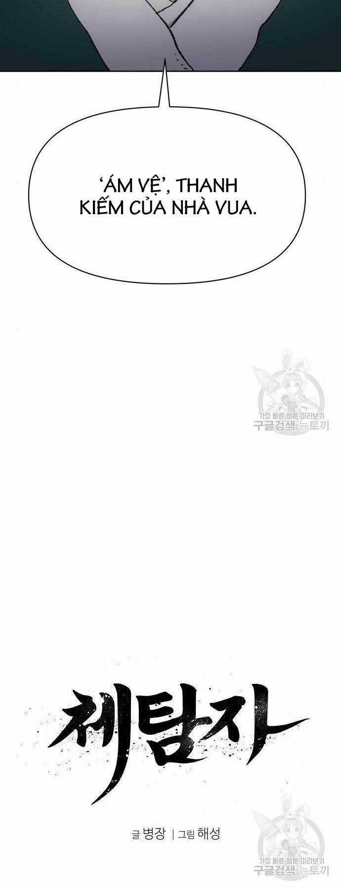 Ám Vệ - Chapter 11 - Trang 8