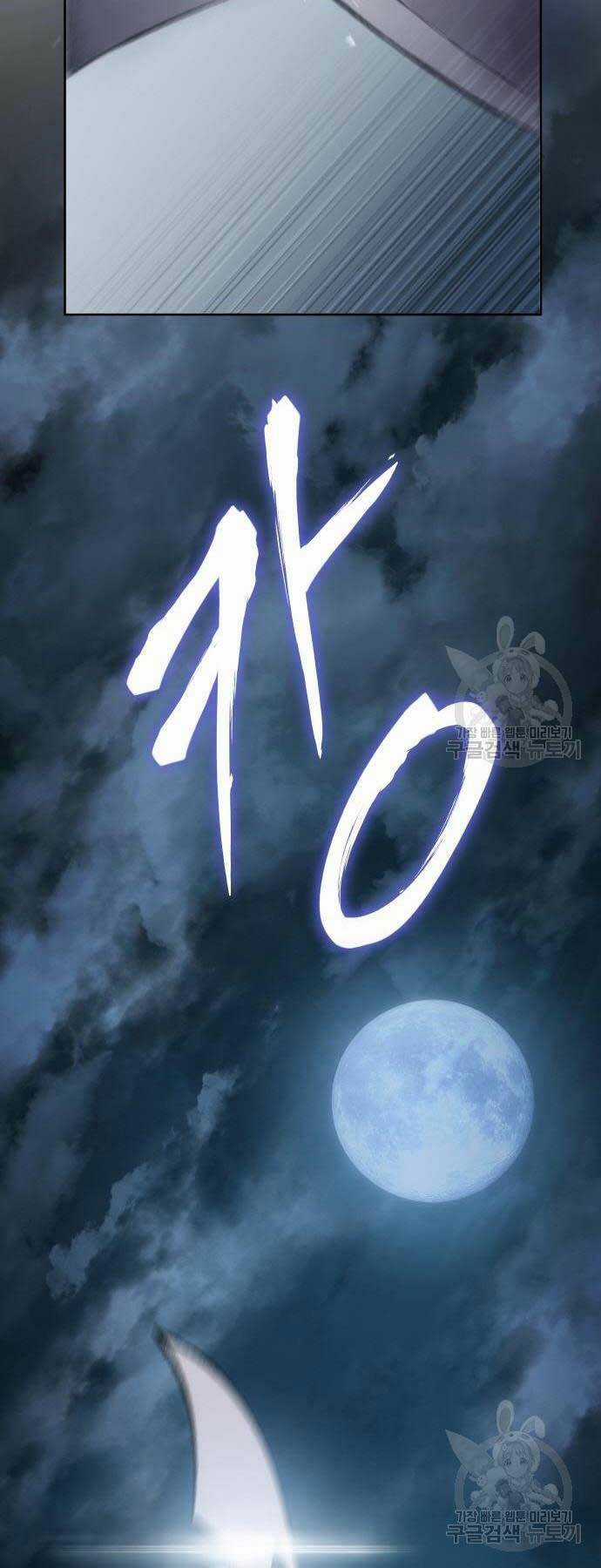 Ám Vệ - Chapter 11 - Trang 71