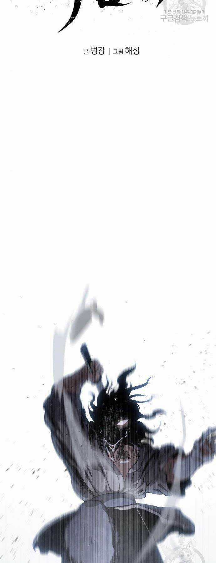 Ám Vệ - Chapter 13 - Trang 15