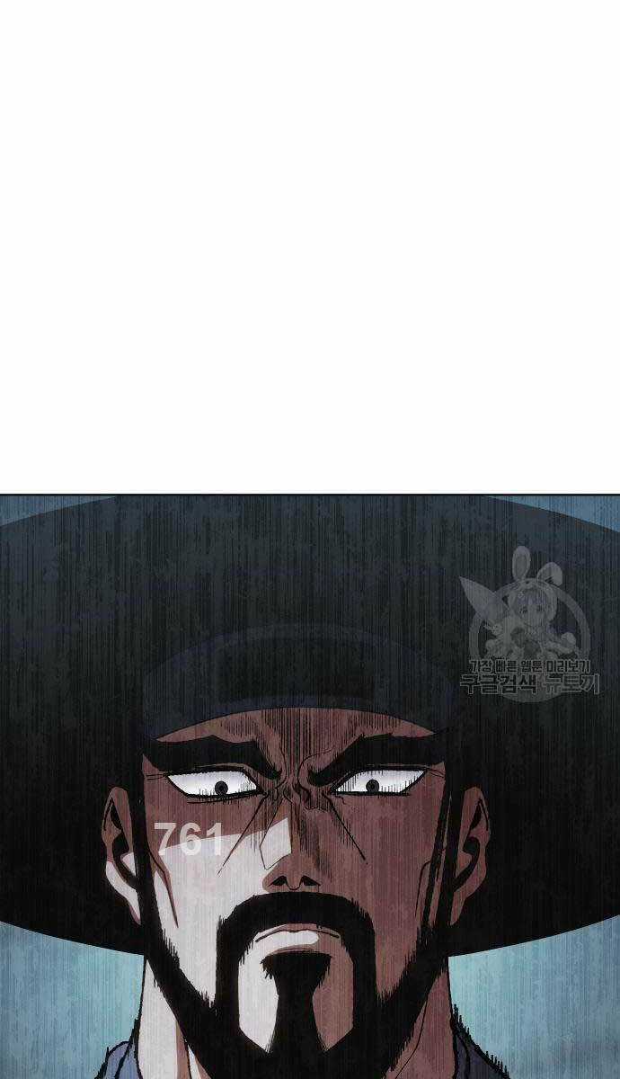 Ám Vệ - Chapter 14 - Trang 1