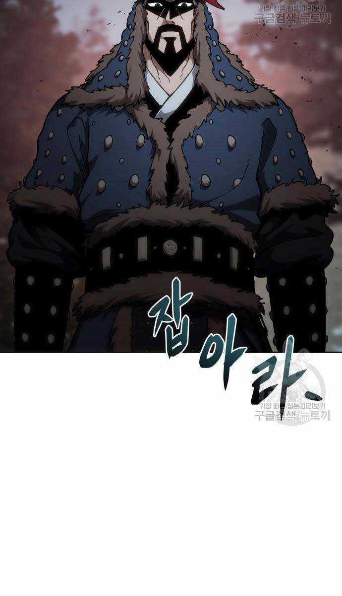 Ám Vệ - Chapter 14 - Trang 114