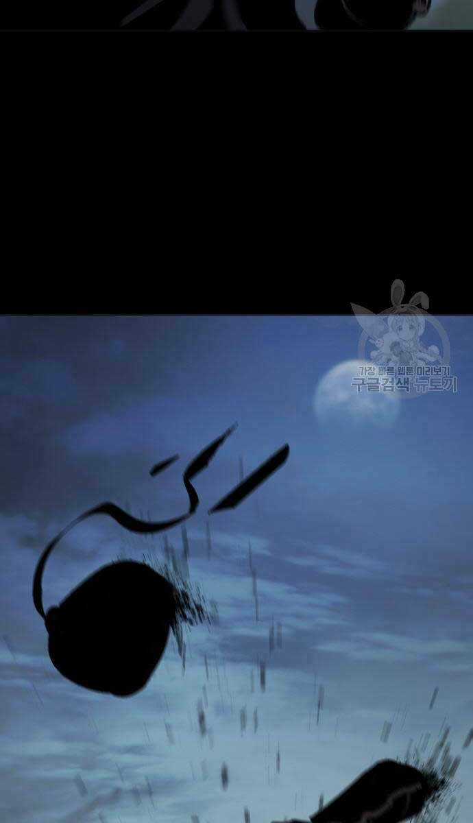 Ám Vệ - Chapter 14 - Trang 17