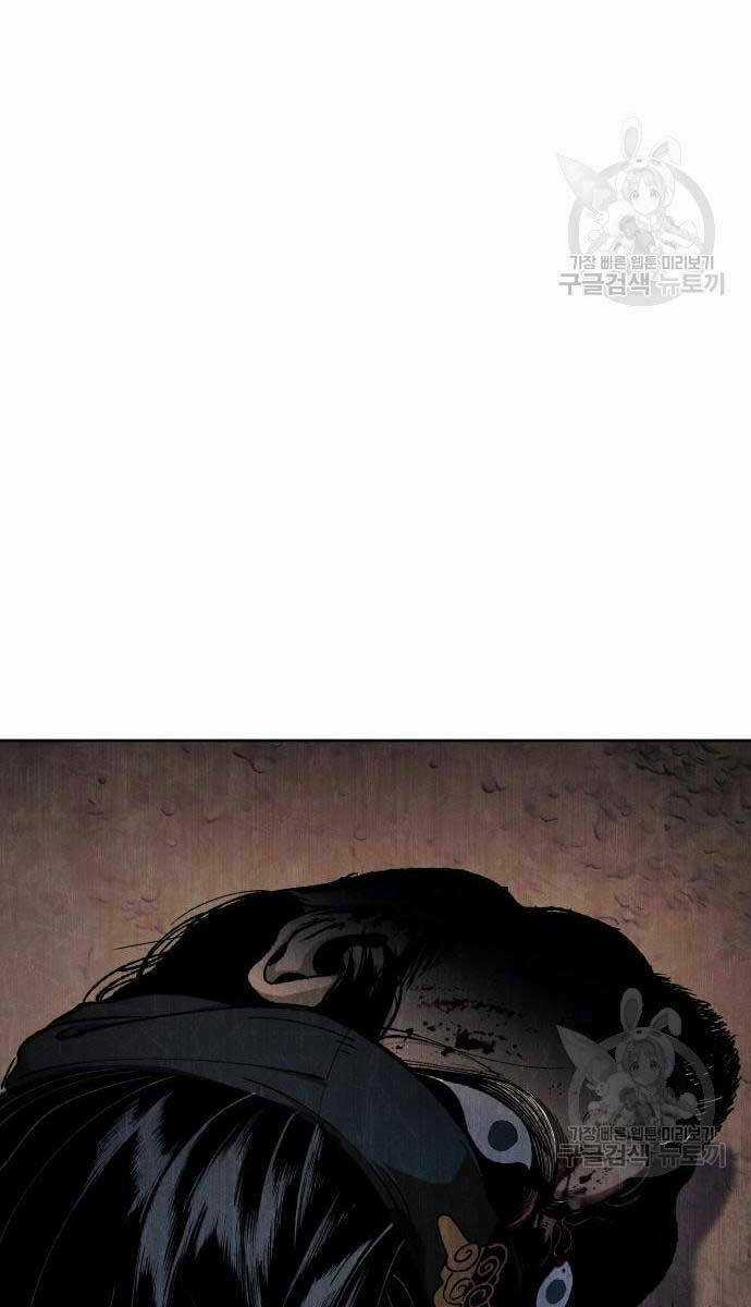 Ám Vệ - Chapter 14 - Trang 70