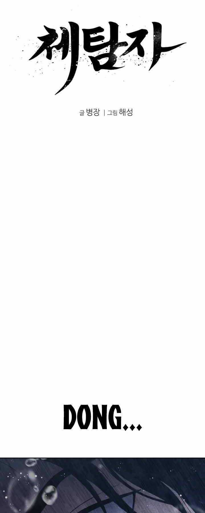 Ám Vệ - Chapter 17 - Trang 15