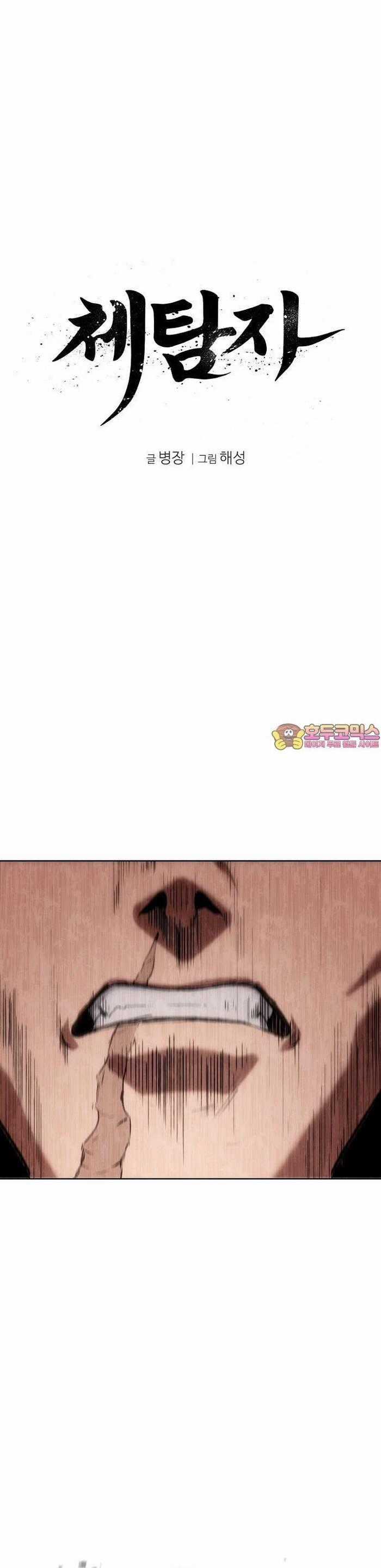 Ám Vệ - Chapter 28 - Trang 2