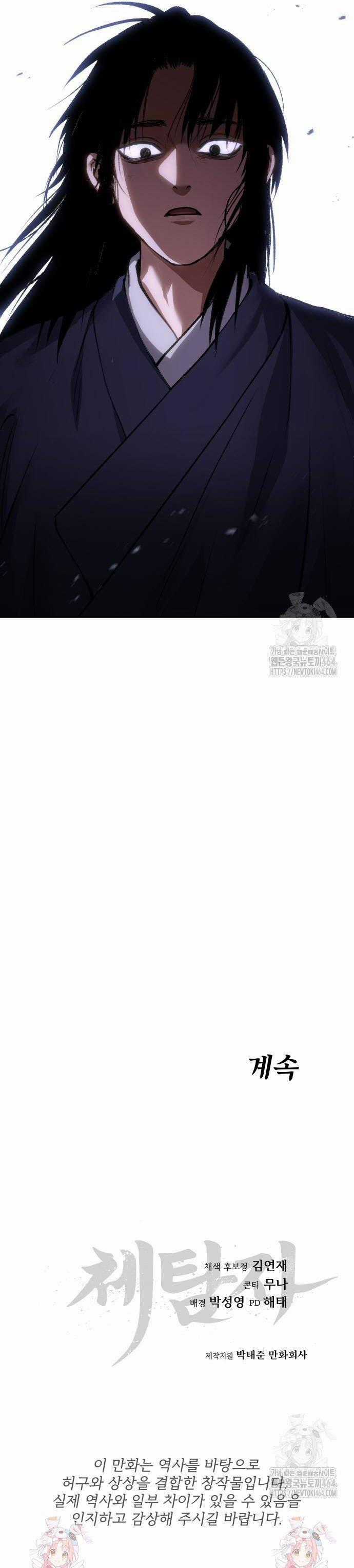 Ám Vệ - Chapter 48 - Trang 43