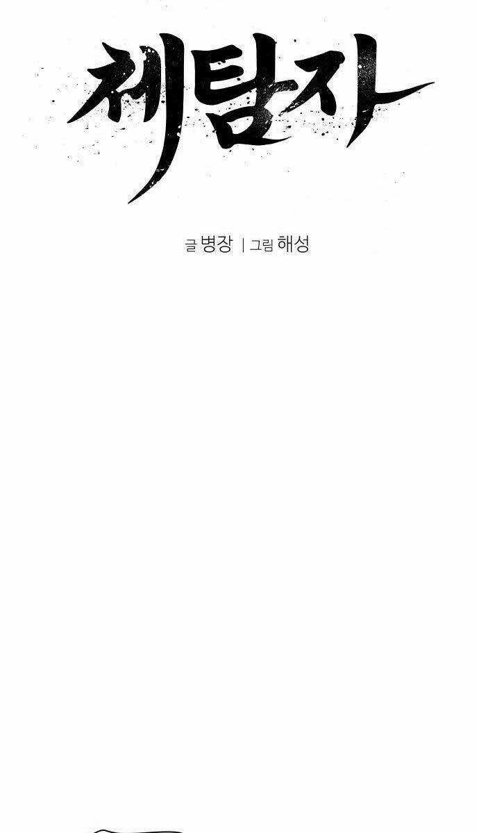 Ám Vệ - Chapter 7 - Trang 14