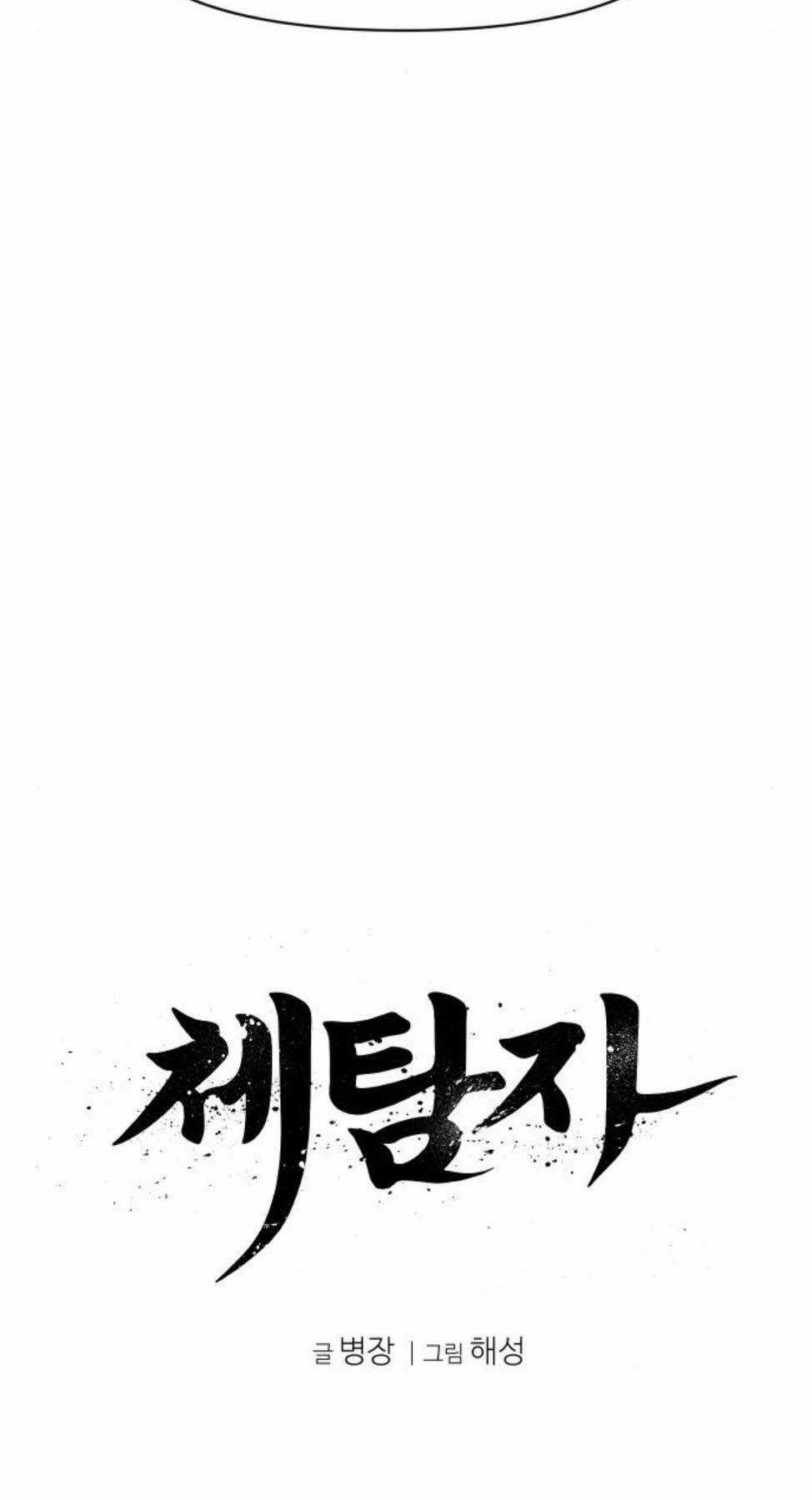 Ám Vệ - Chapter 9 - Trang 27