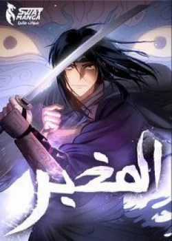 Đọc truyện Ám Vệ