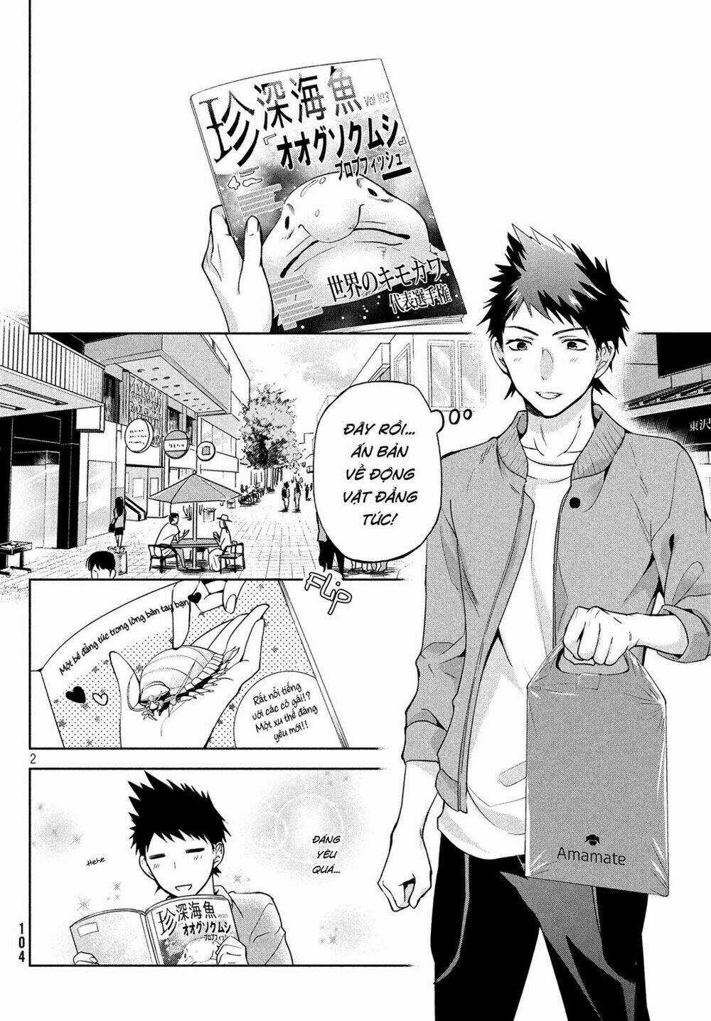 Amachin wa Jishou♂️ - Chapter 4 - Trang 2